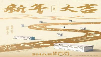 大年初一│祥蛇獻(xiàn)瑞 萬(wàn)事勝意